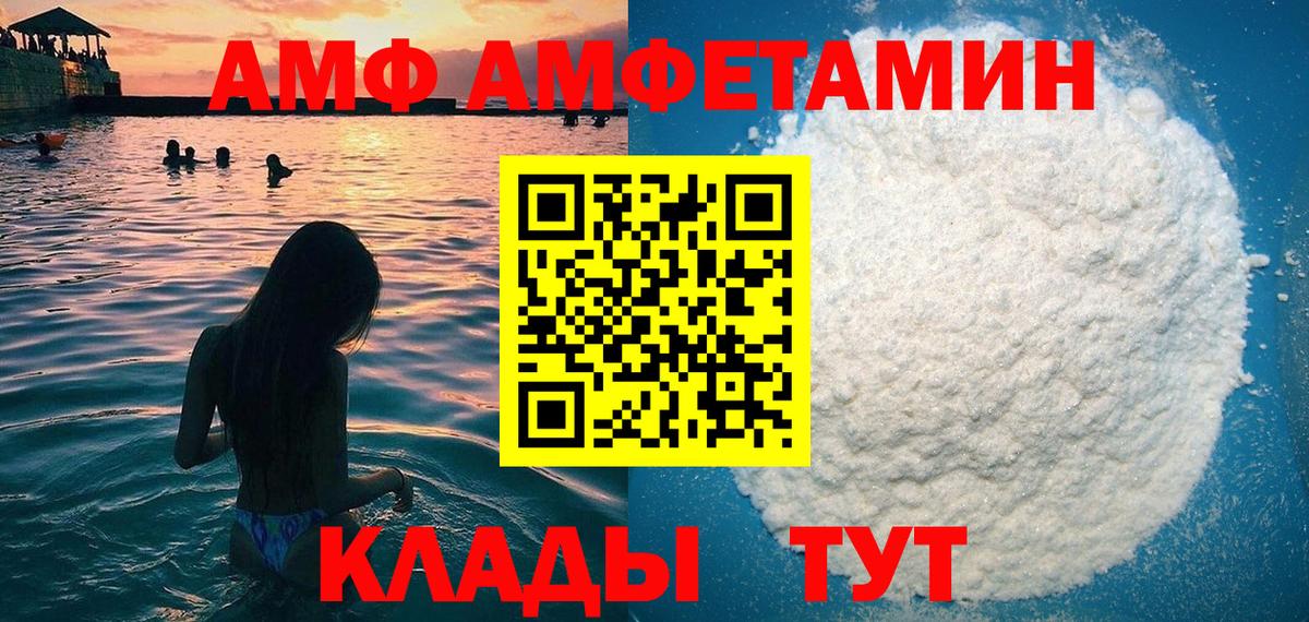 АМФЕТАМИН 98%  АМФЕТАМИН  Сланцы  Вход с VPN 