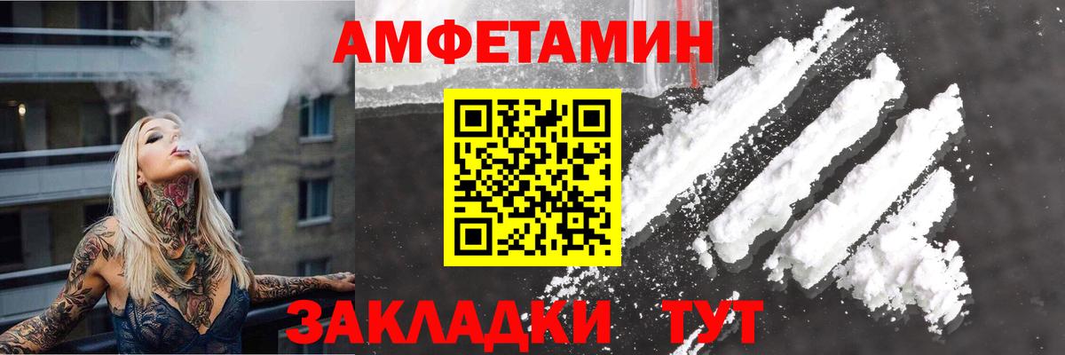 Amphetamine 98% Сланцы