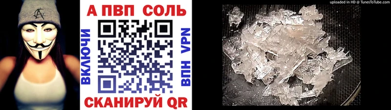 А ПВП Соль Сланцы