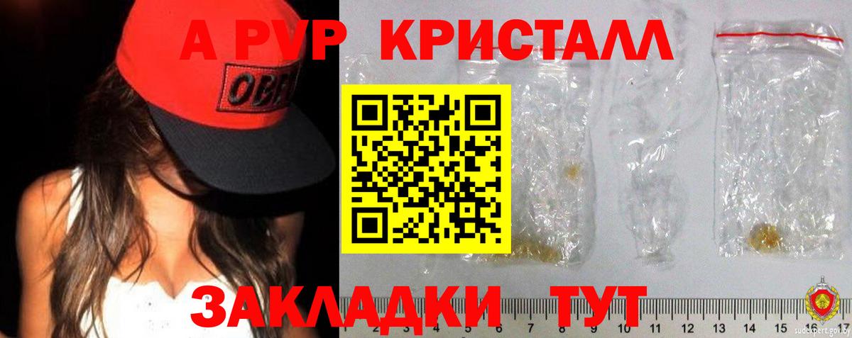APVP VHQ Сланцы