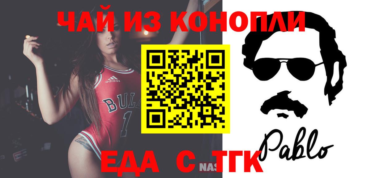 Canna-Cookies марихуана  Вход с VPN  Сланцы 