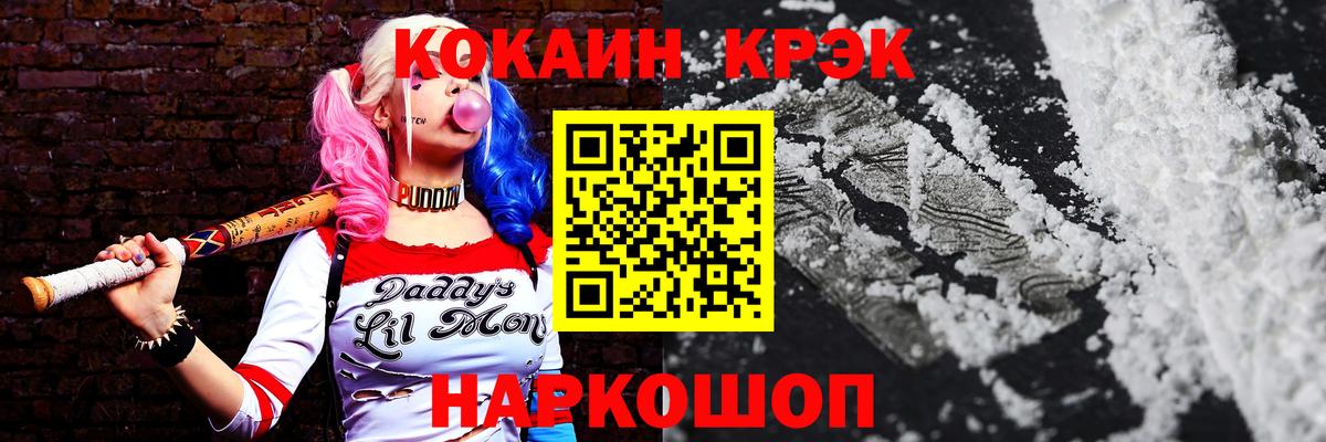 Кокаин Columbia  Вход с VPN  Сланцы 