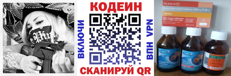Кодеиновый сироп Lean Purple Drank  блэк спрут вход  Сланцы  закладка 