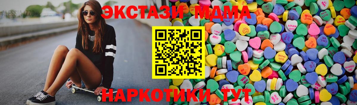 Ecstasy mix  Ecstasy ешки  Ecstasy  Сланцы  цена   Вход с VPN 