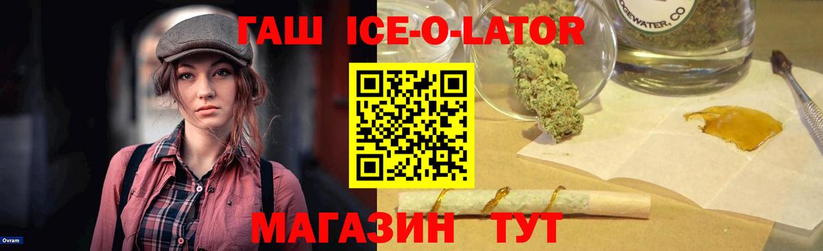 Гашиш  Вход с VPN  ГАШИШ убойный  Сланцы  ГАШИШ hashish 