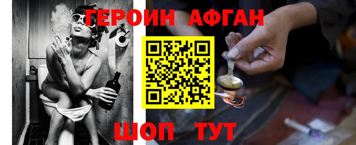 ГЕРОИН гречка Сланцы