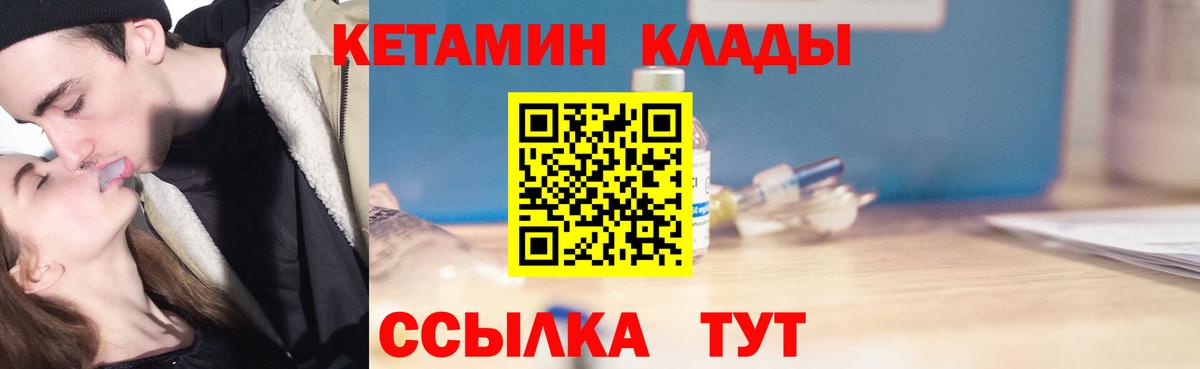 Сланцы  КЕТАМИН VHQ  КЕТАМИН ketamine  это как зайти  Вход с VPN 