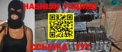 гашишное масло Гусь-Хрустальный