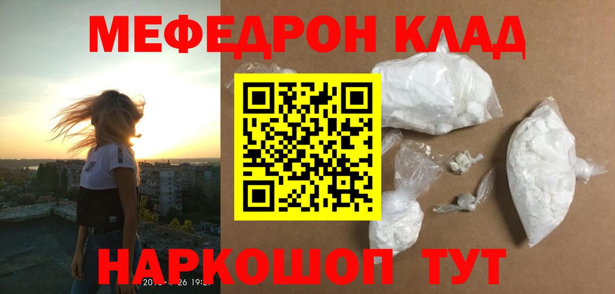 Мефедрон  Меф  Сланцы  Меф mephedrone  Вход с VPN 