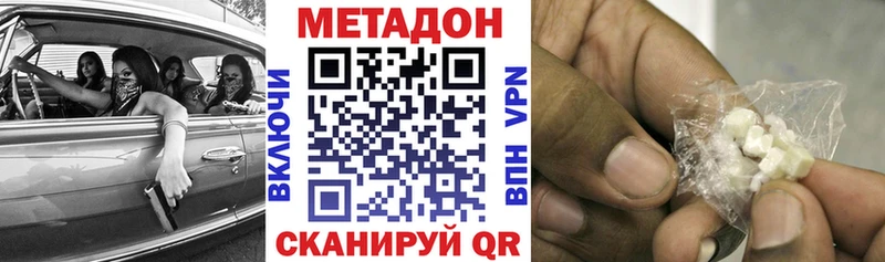 МЕТАДОН methadone  Сланцы 