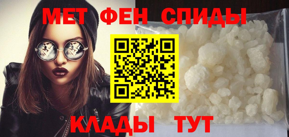 МЕТАМФЕТАМИН пудра  Вход с VPN  Сланцы 