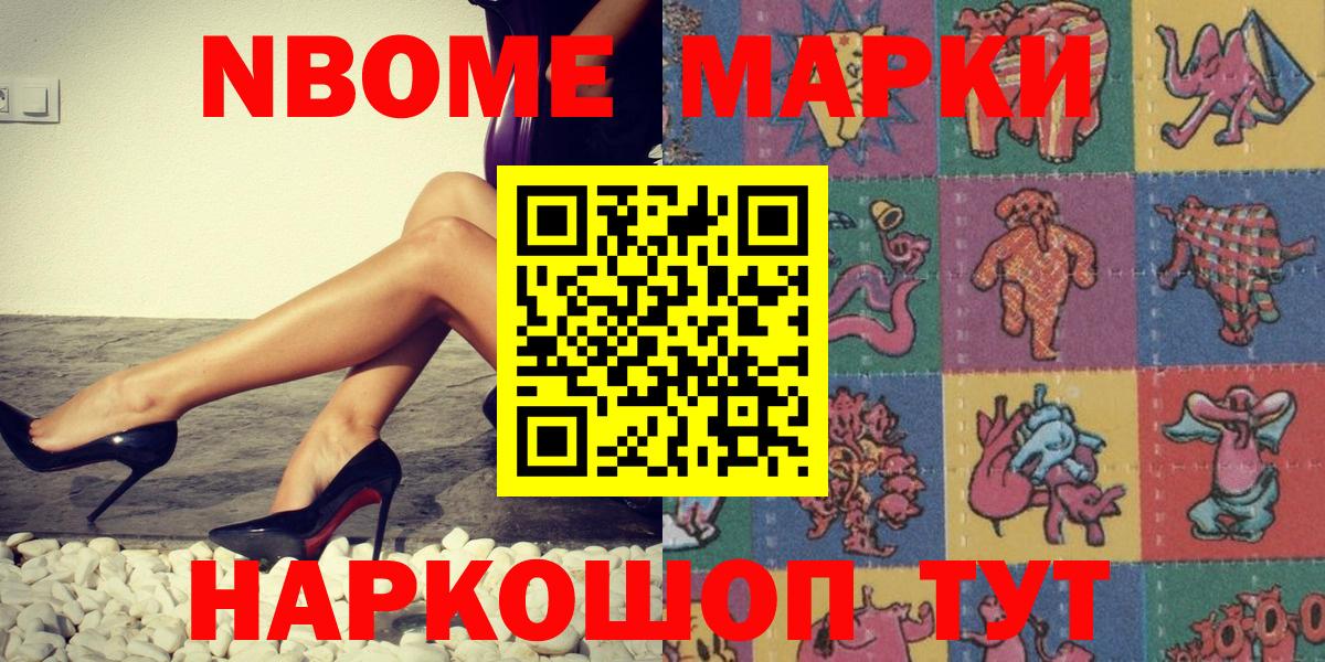 Сланцы  Марки N-bome 1,8мг  Вход с VPN 