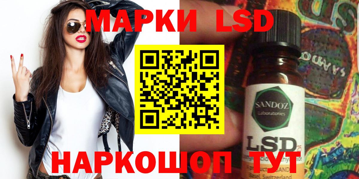 Марки 25I-NBOMe 1,8мг Сланцы