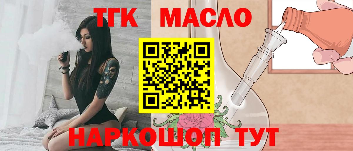 Сланцы  Дистиллят ТГК вейп с тгк  Дистиллят ТГК жижа  цены   Вход с VPN 